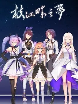  Dream of ZhiJiang  cover
