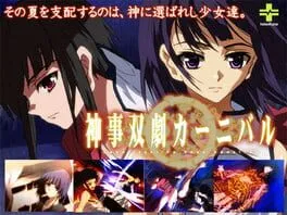  Shinjisougeki Carnival  cover