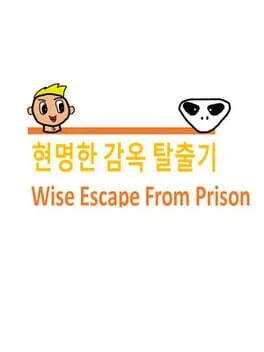  Wise Escape From Prison  cover