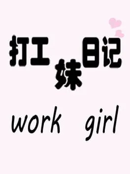  Work Girl  cover
