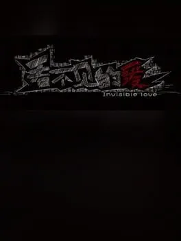  Invisible Love  cover