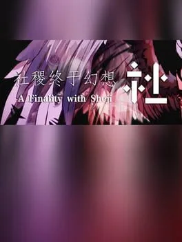  A Finality with Sheji  cover