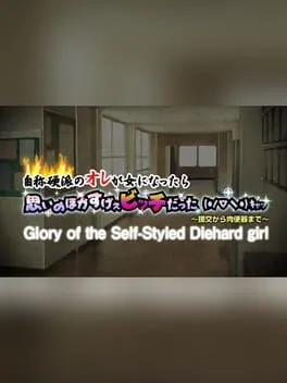  Glory of the Self- Styled Diehard girl  cover