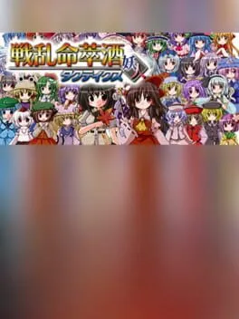 Senran Meisuishu Tactics  cover
