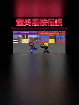  The Legend of the Dragonflame High School  cover