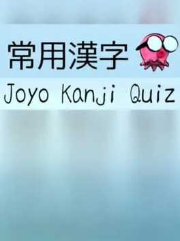  常用漢字  cover
