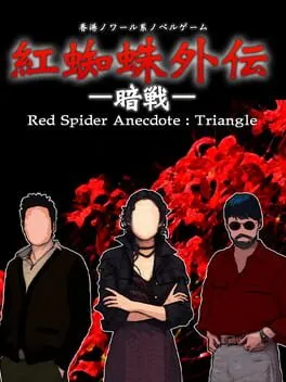  Red Spider Anecdote: Triangle  cover