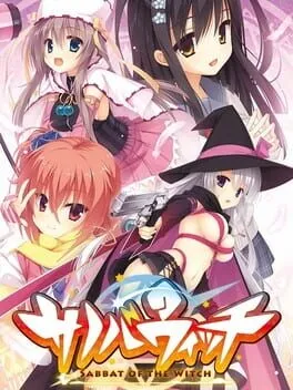  サノバウィッチ  cover