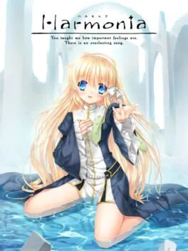  ハルモニア  cover