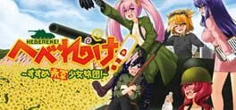 HEBEREKE!: March! Red Army Girls' Brigade  cover