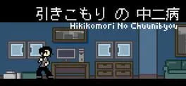  Hikikomori No Chuunibyou  cover