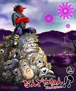  Nandeyanen!? - The 1st Sûtra  cover