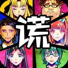  Usotsuki Game  cover