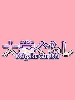  Daigaku Gurashi  cover