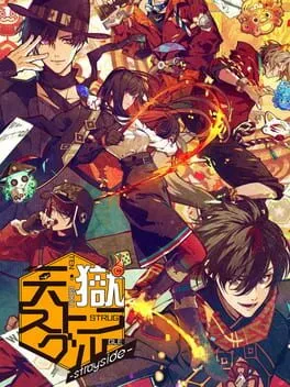  Tengoku Struggle: Strayside  cover