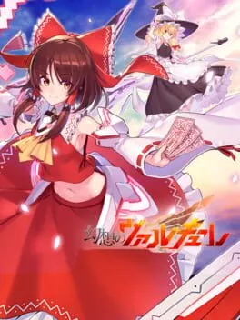  幻想女武神  cover