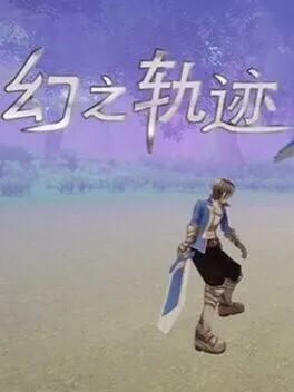  Trails of Illusion  cover