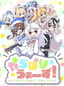  Colorful Party Wars  cover