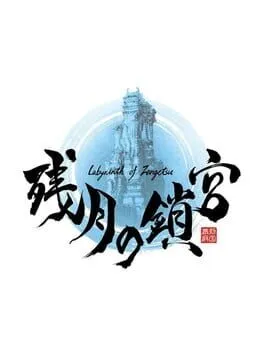  Labyrinth of Zangetsu  cover