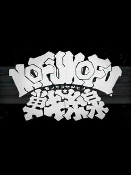  Mofumofu Sensen  cover