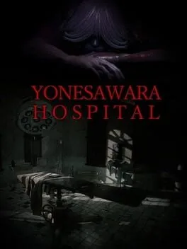  米砂原醫院  cover