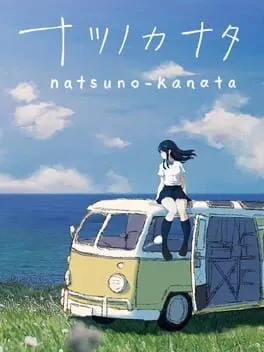  Natsu no Kanata: Beyond the Summer  cover