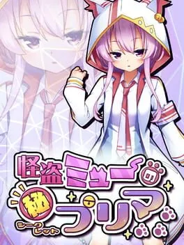  Phantom Thief Mew's Secret Prima  cover