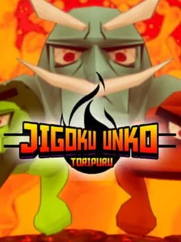  Jigoku Unko: Toripuru  cover