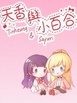  Tinheung & Sayuri  cover