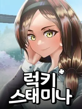  Lucky Stamina  cover
