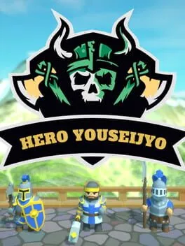  Hero Youseijyo  cover