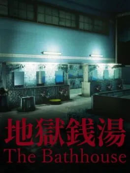  The Bathhouse  cover