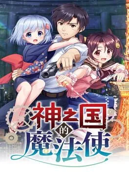  Kami Mahou  cover