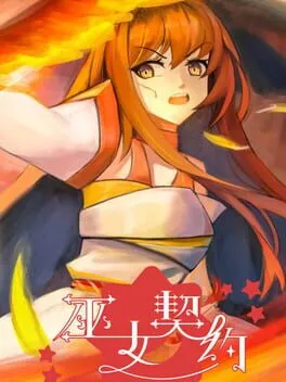  Oath of Miko  cover