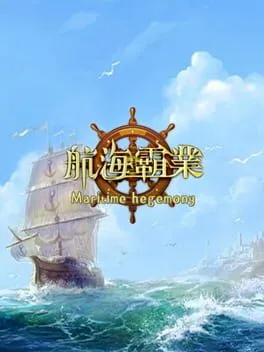  Maritime Hegemony  cover