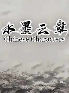  Chinese Characters  cover