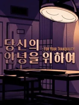  For Your Tranquility  cover