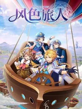 Feng Se Lv Ren  cover