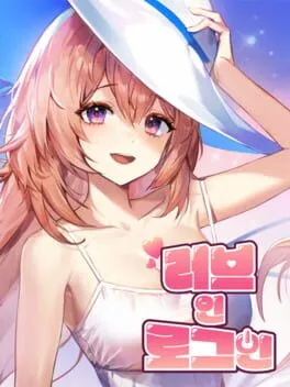  Love in Login  cover