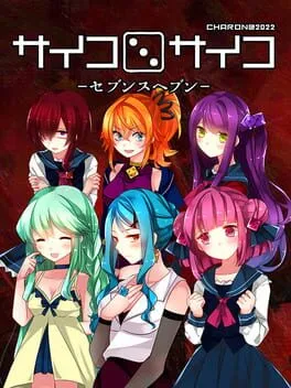  サイコロサイコ セブンスヘブン  cover