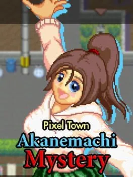  ドットアニメ町中探索ゲーム 茜町物怪録  cover