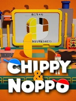  ちっぴーとのっぽー なかよしコンビのわくわく工場  cover