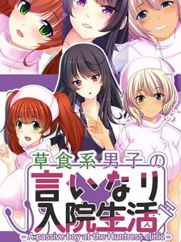 A Passive Boy at the Huntress Clinic  cover