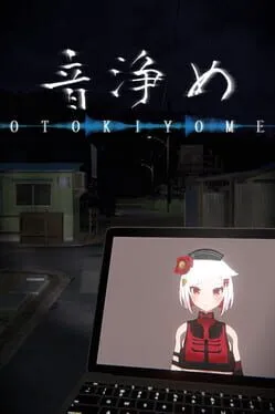  音浄め  cover