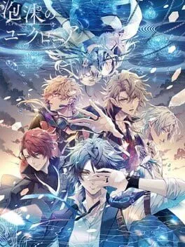  Illusion of Itehari  cover