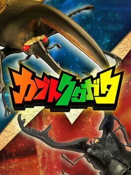  Kabuto Kuwagata  cover