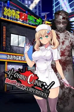  医療無法人おおやぶ死科クリニック  cover