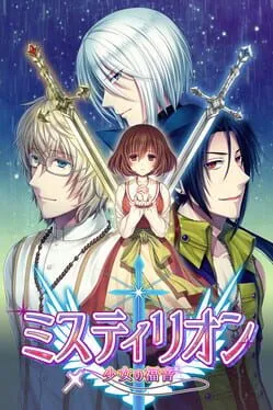  Mystillion  cover