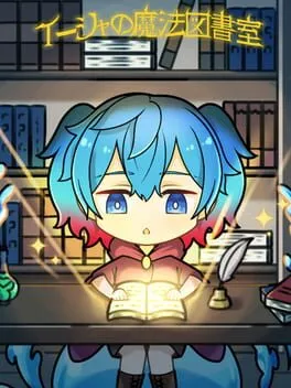  イーシャの魔法図書室  cover
