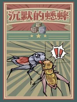  Chenmo de Xishuai  cover